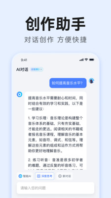 智能AI写作app免费版截图3
