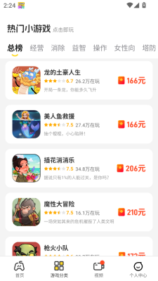 玩转乐园app红包版截图3
