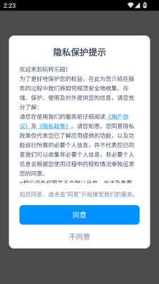 玩转乐园app红包版截图4