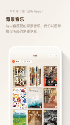 一卒听库app官方版截图2
