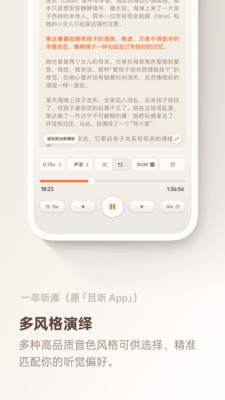 一卒听库app官方版截图3