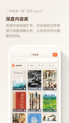 一卒听库app官方版截图4