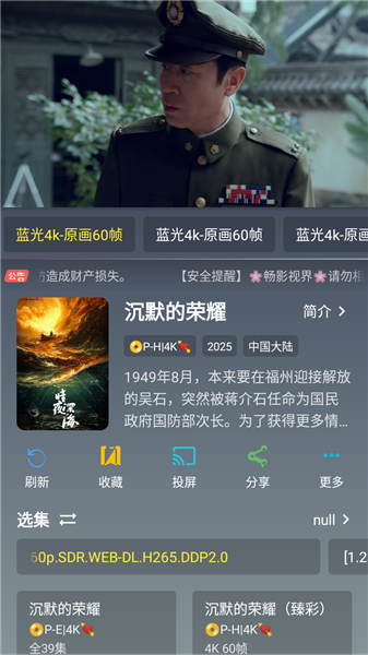 黑白4K免费观看截图2