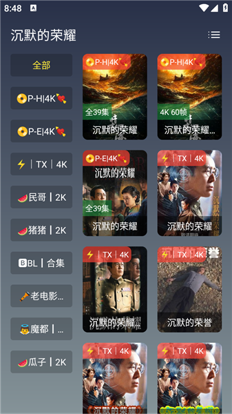 黑白4K免费观看截图4