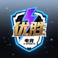 优胜电竞app最新版本v1.0.0