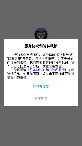 优胜电竞app最新版本截图1