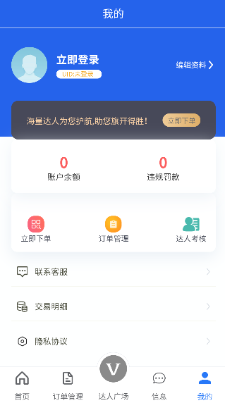 优胜电竞app最新版本截图4