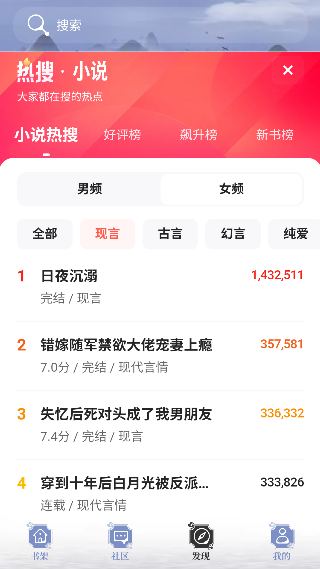 鸠摩搜书app最新版截图2