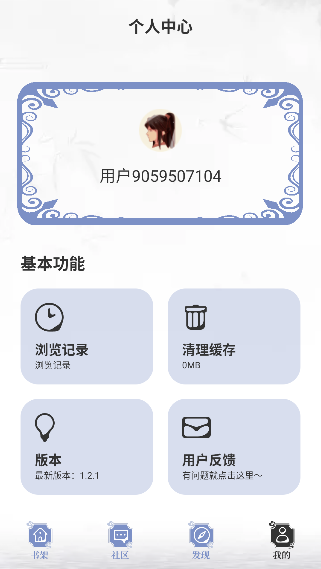 鸠摩搜书app最新版截图3