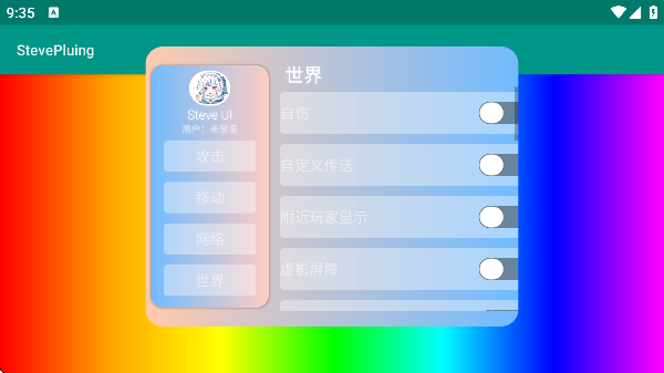 stevepluing科技安卓版截图1