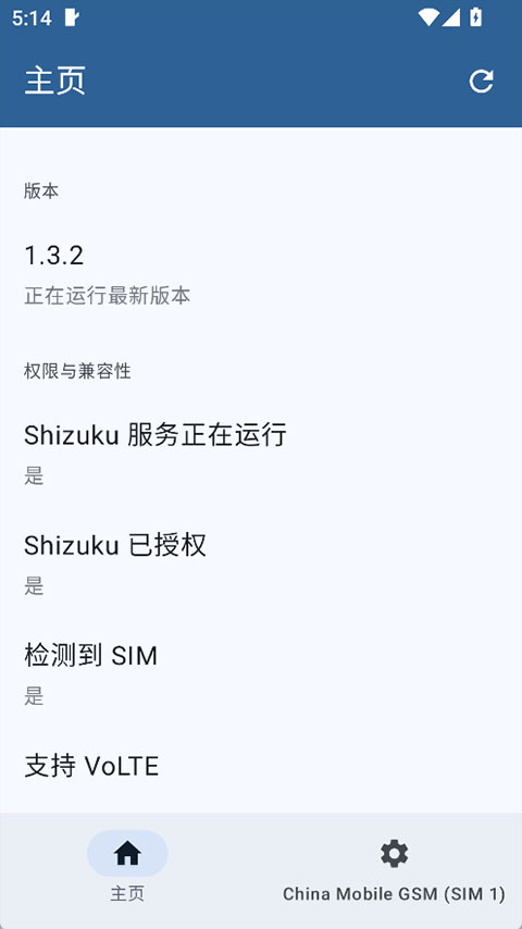 Pixel IMS安卓官方版截图2