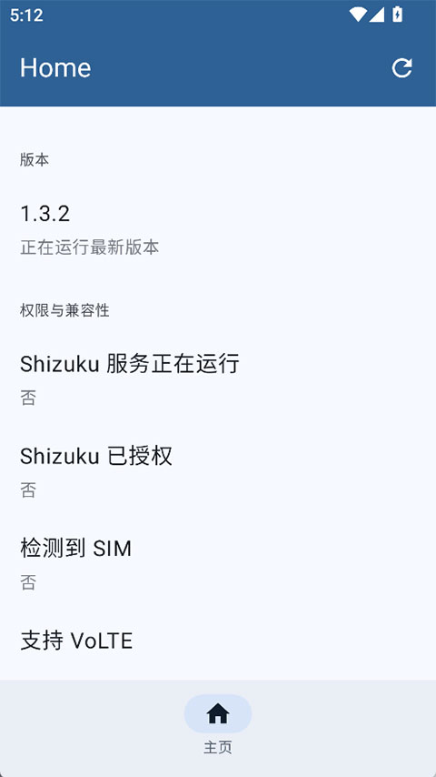 Pixel IMS安卓官方版截图4
