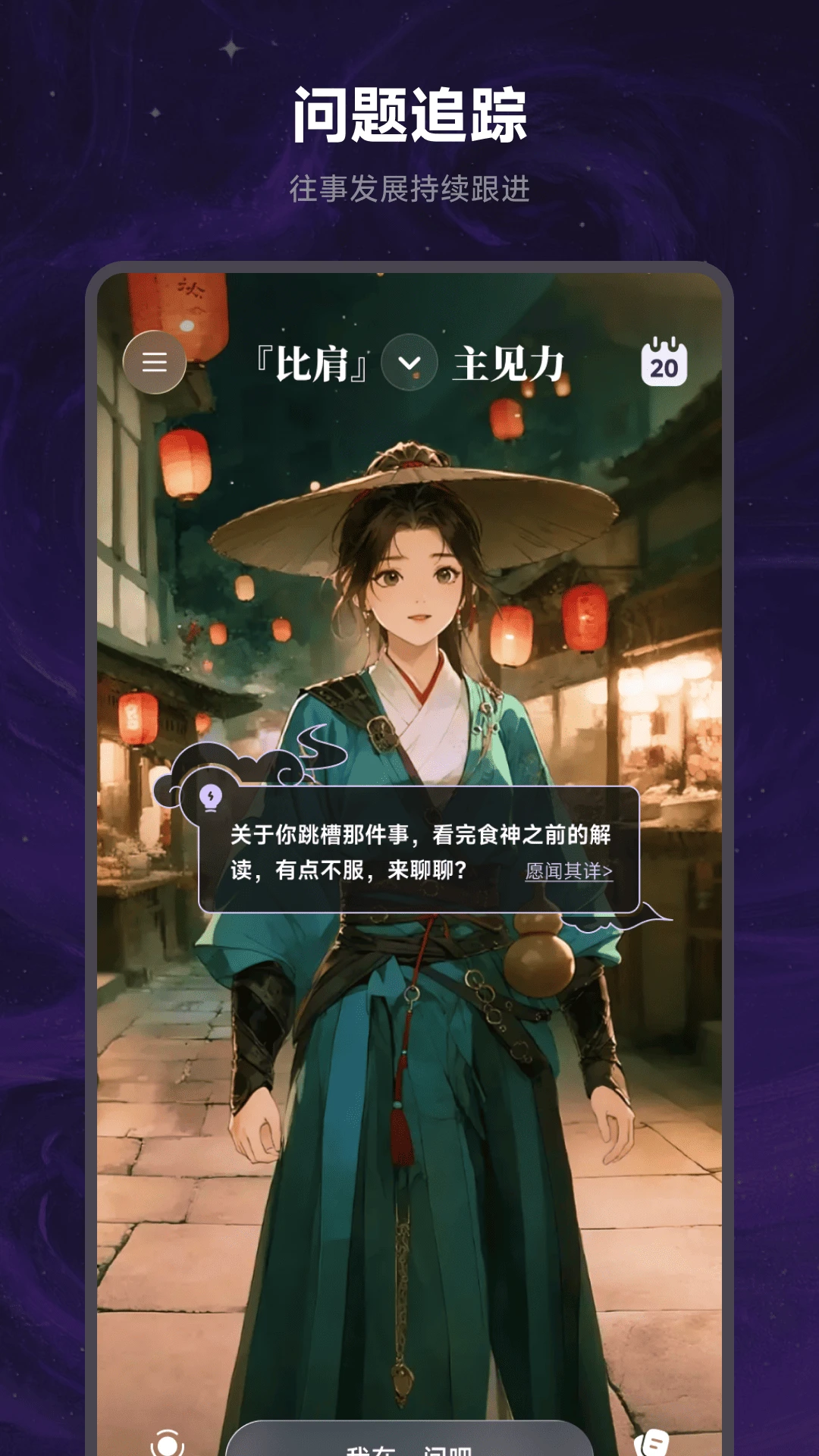 万象有灵app最新版本截图4