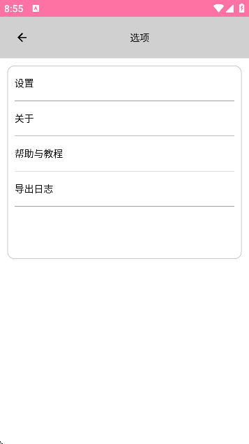 openutau mobile安卓版截图3