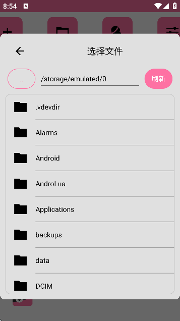 openutau mobile安卓版截图4
