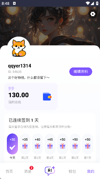 青丘语下载免费畅聊截图1