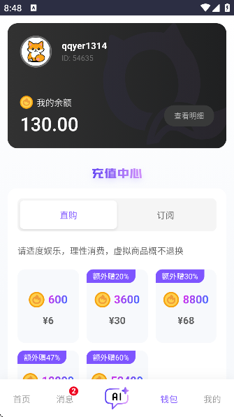青丘语下载免费畅聊截图2