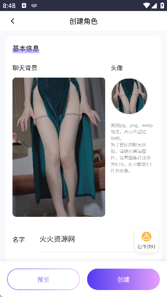 青丘语下载免费畅聊截图4