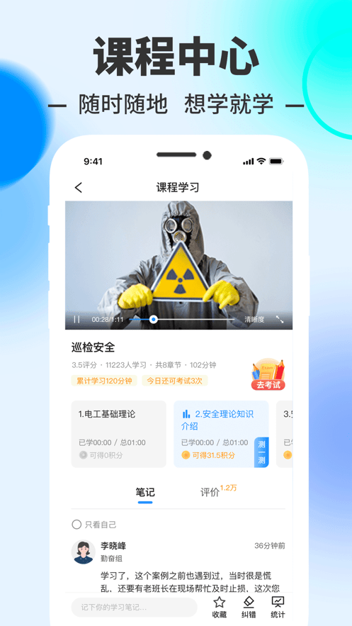 易思培训app在线教育截图2
