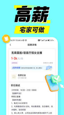 兼职时代app最新版截图3