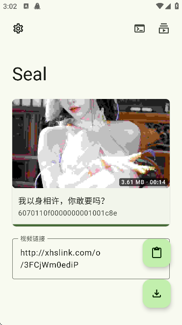 seal下载器github截图1