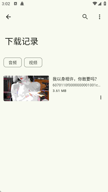 seal下载器github截图2
