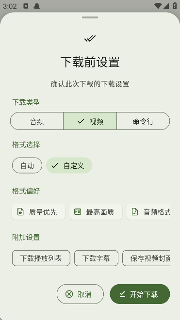 seal下载器github截图3
