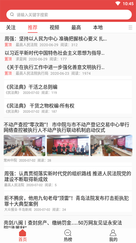 智慧执行app最新版截图2