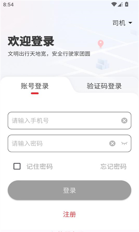极兔司机app司机端截图2