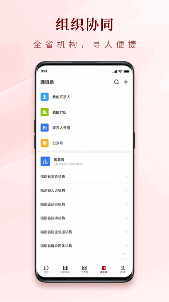 闽政务app最新版本截图2