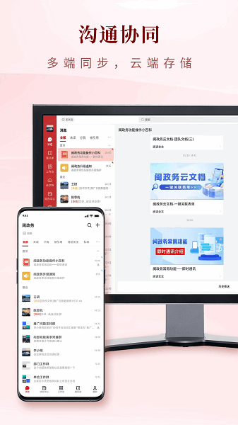 闽政务app最新版本截图3