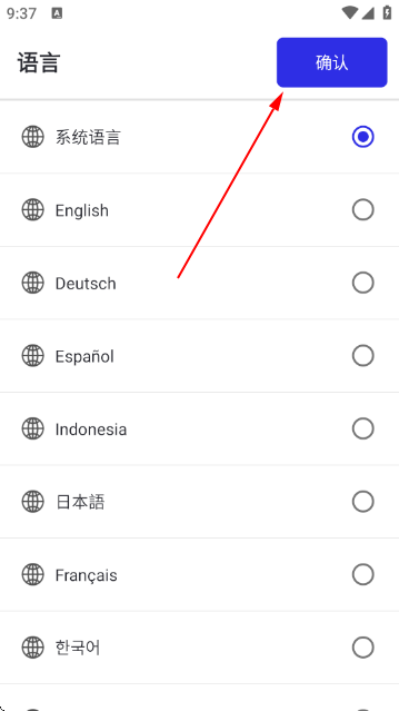 秋华连点14.0(跨年版)截图3
