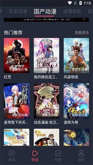 NT动漫官方正版截图1