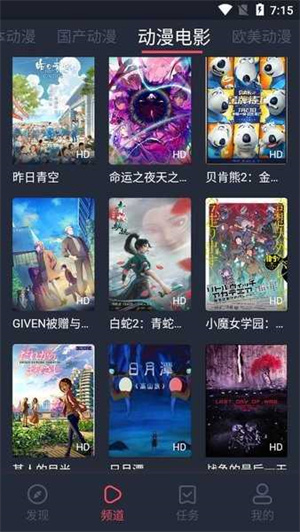 NT动漫官方正版截图2