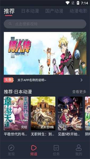 NT动漫官方正版截图4