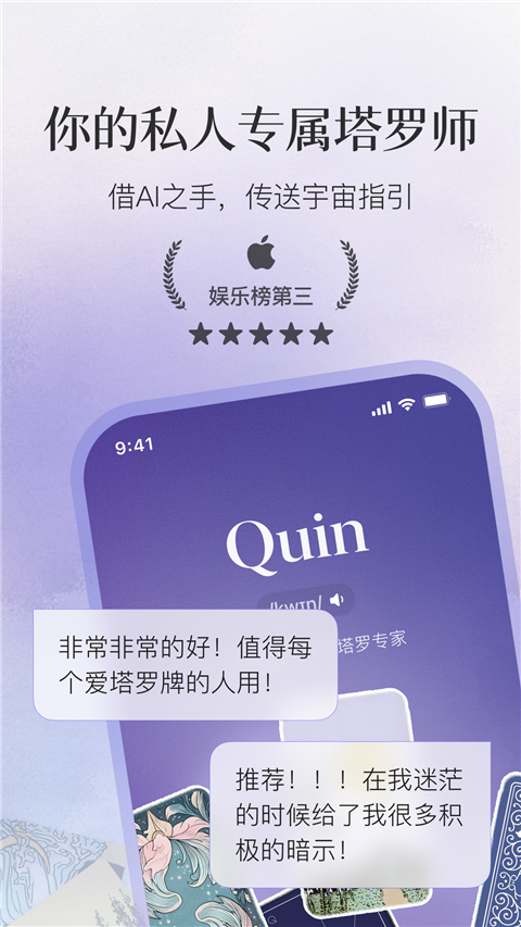 Quin安卓版下载截图4