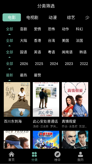 追影客app免费观看截图2