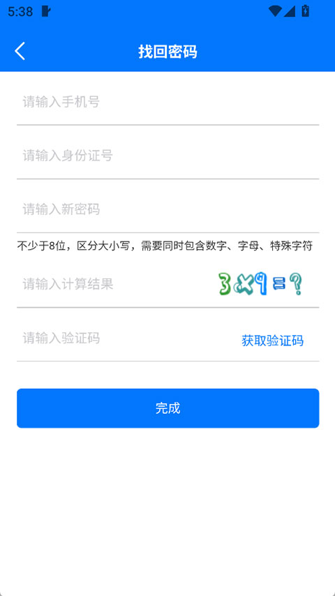石化e签电子平台截图3