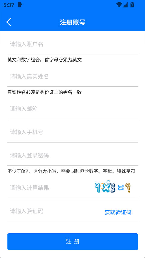 石化e签电子平台截图4