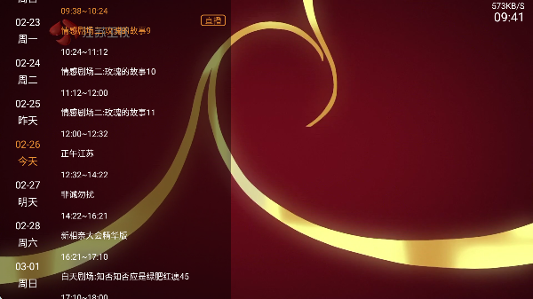 云尚TV电视版截图2