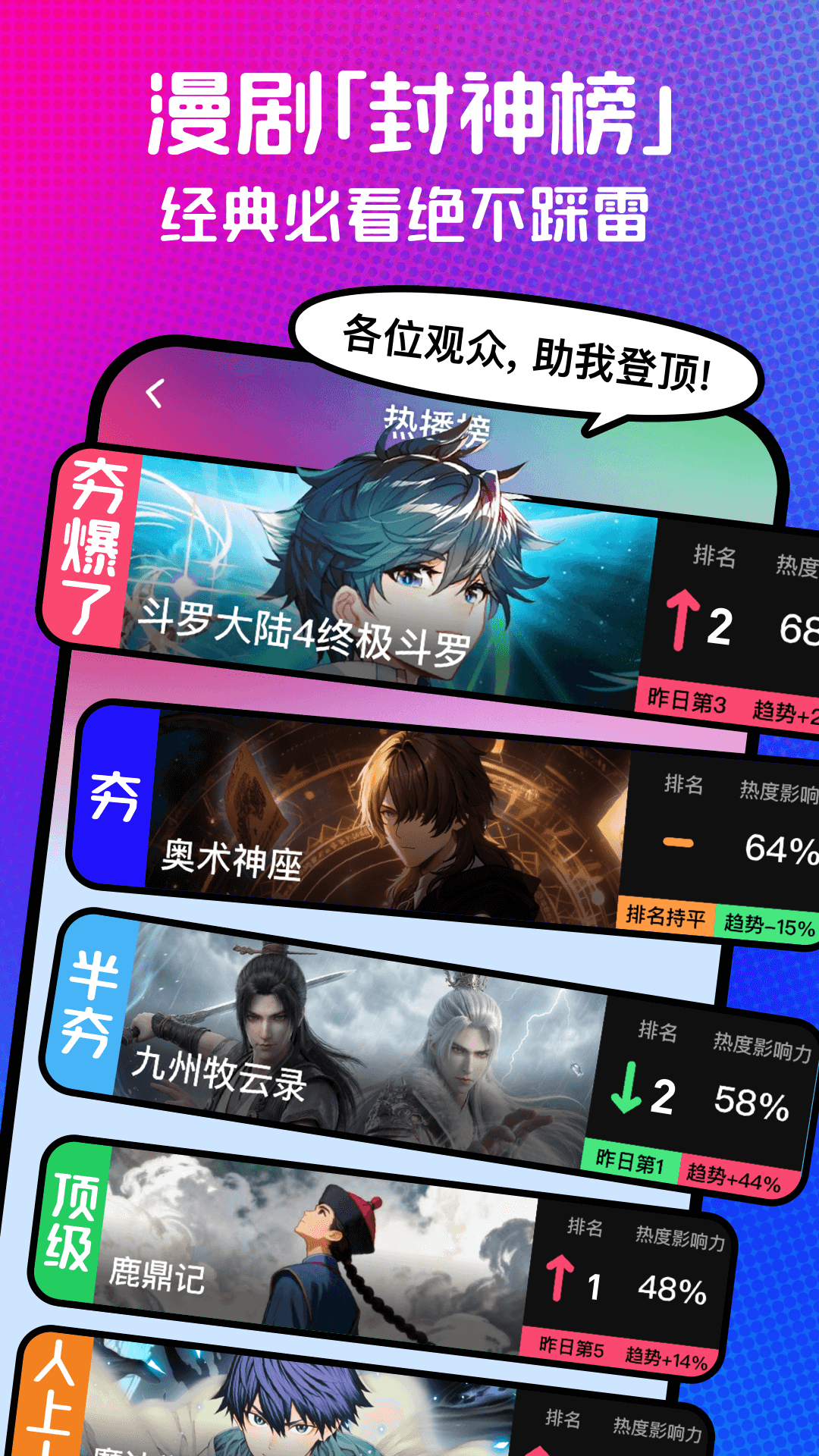 火龙漫剧app免费看漫剧截图2