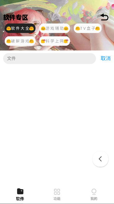 小G资源库app最新版本截图4