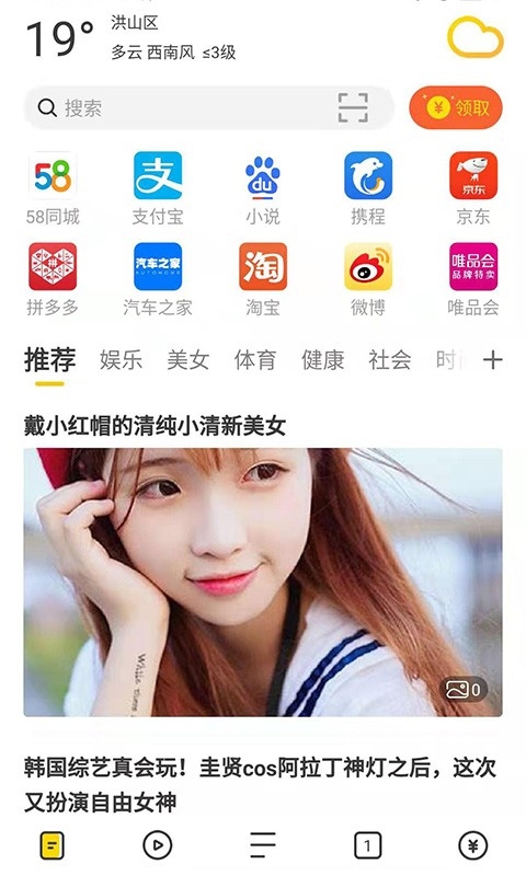 芒果浏览器无国界全球通截图3