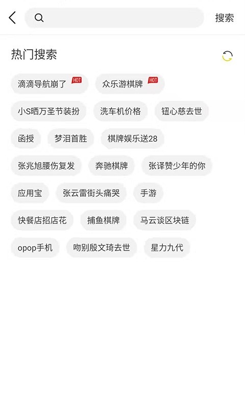 芒果浏览器无国界全球通截图4