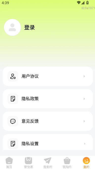 转一手app官方版截图4