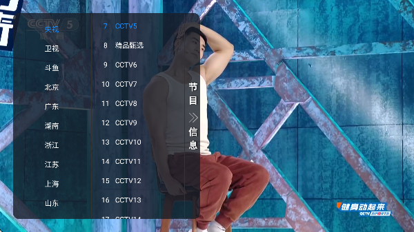 电视多多tv最新版(原电视家)截图3