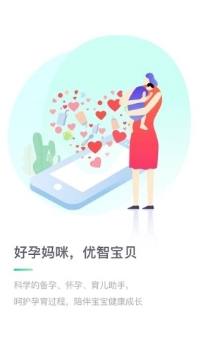 医站到家app官方版截图2