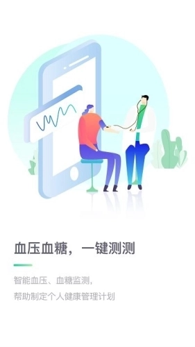 医站到家app官方版截图3
