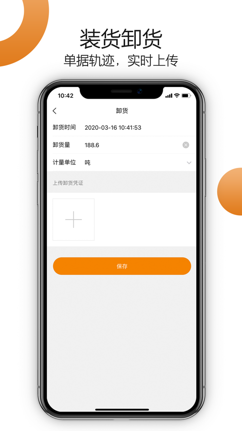 车小乙司机端最新版本截图2