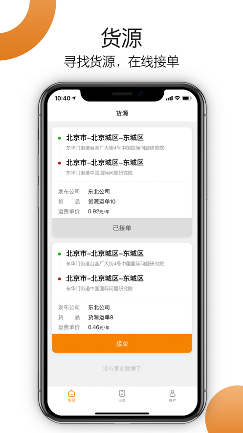 车小乙司机端最新版本截图3